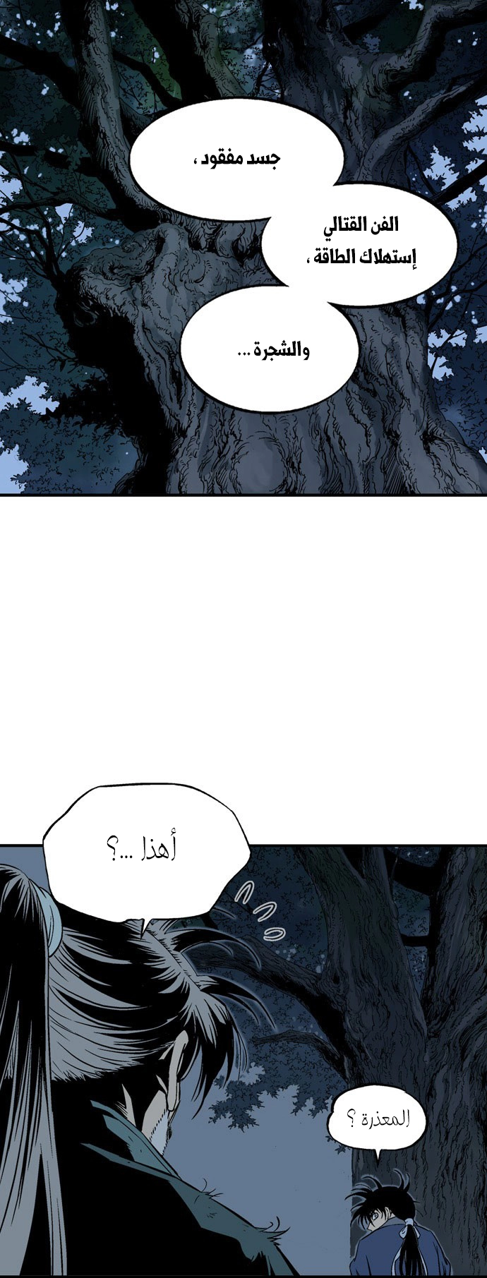 Read Gosu ar Manga Online