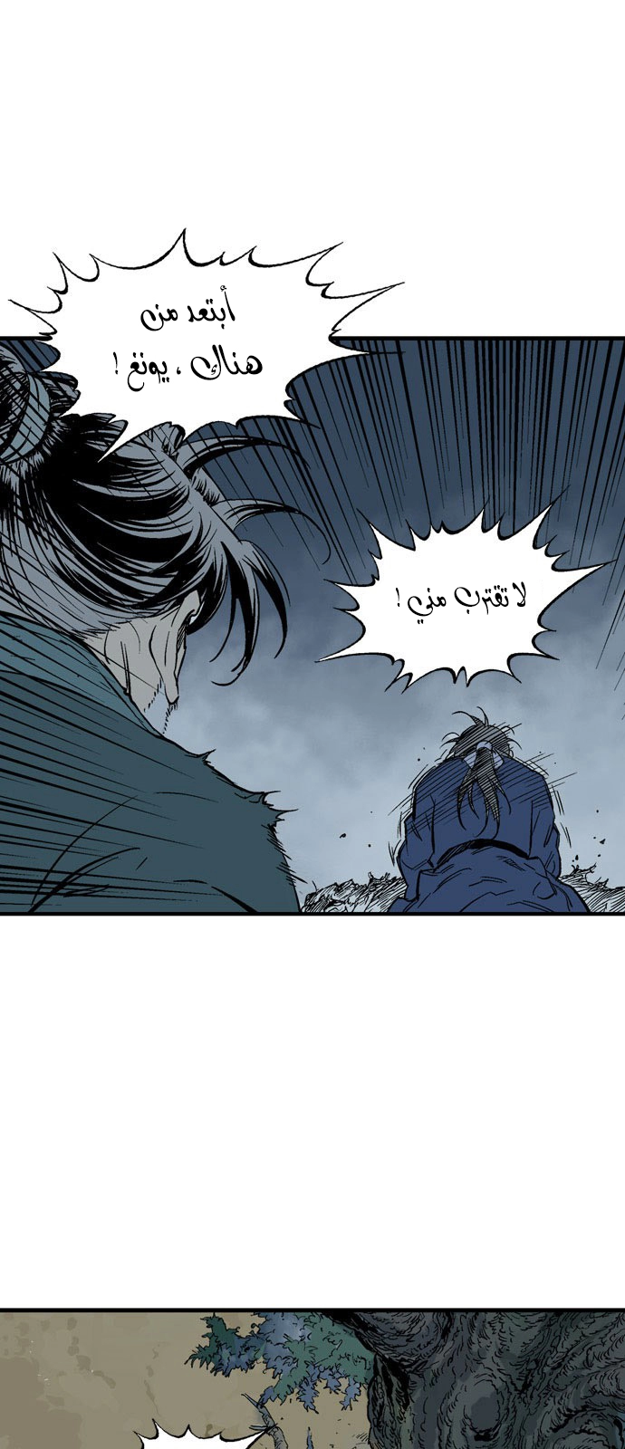 Read Gosu ar Manga Online