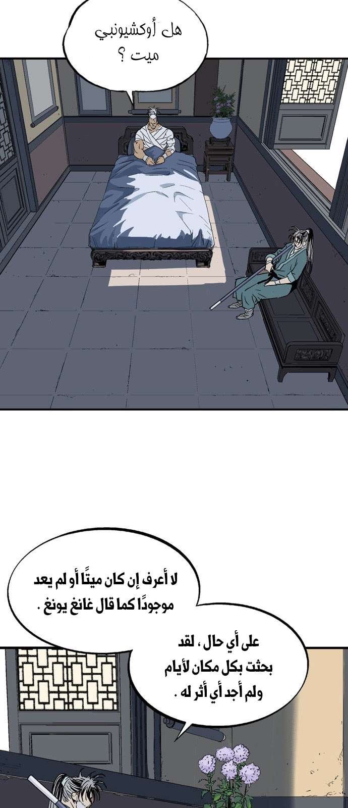 Read Gosu ar Manga Online