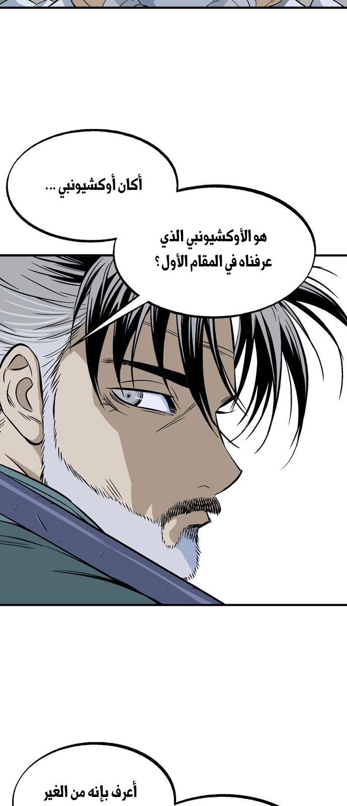 Read Gosu ar Manga Online