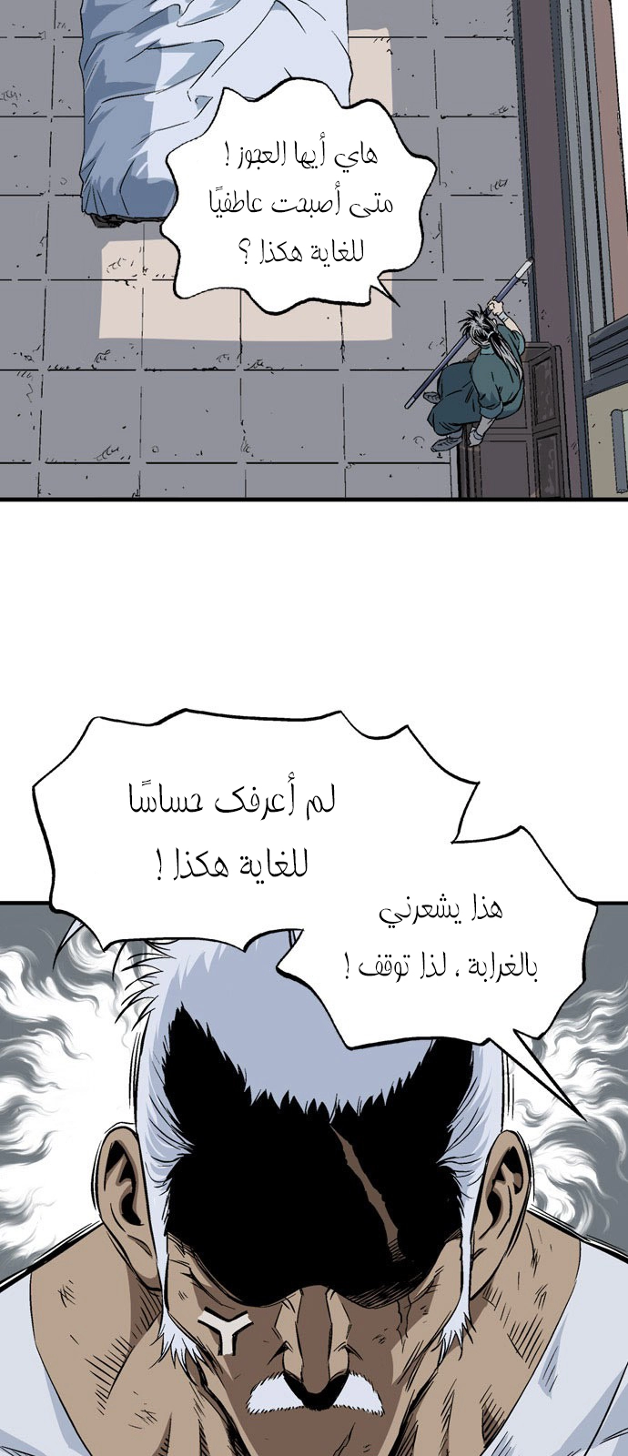 Read Gosu ar Manga Online