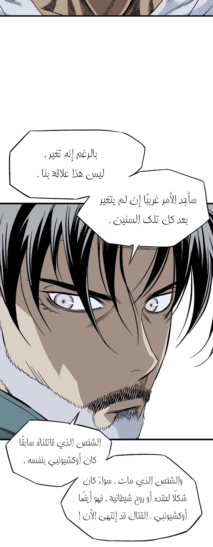 Read Gosu ar Manga Online