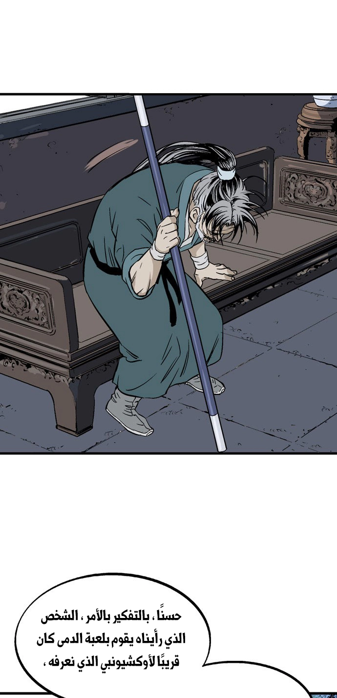 Read Gosu ar Manga Online