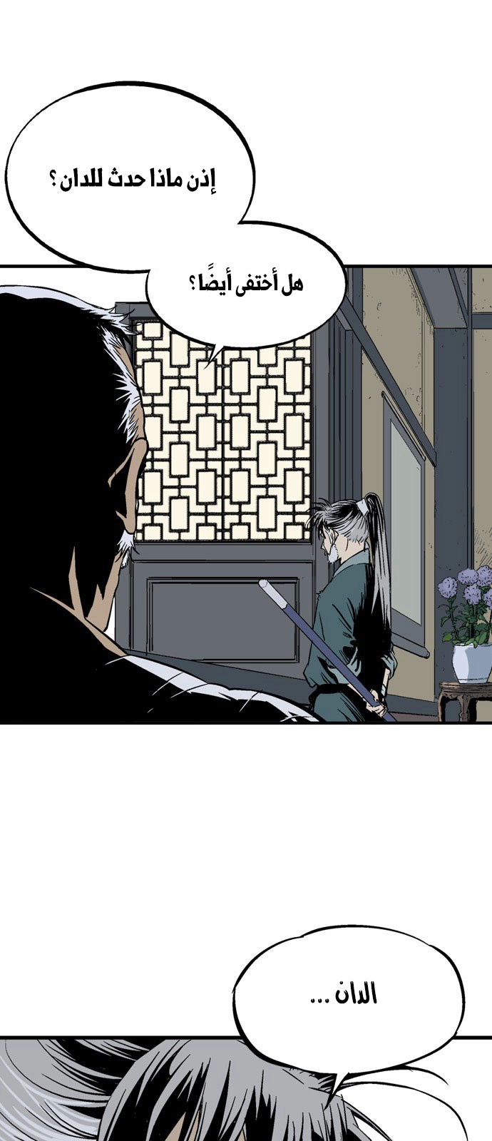 Read Gosu ar Manga Online