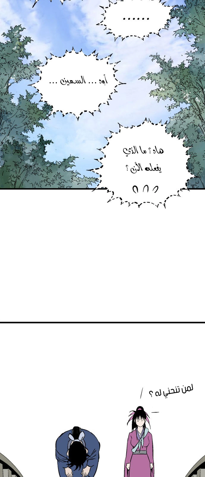 Read Gosu ar Manga Online