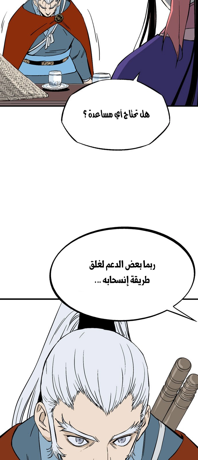 Read Gosu ar Manga Online