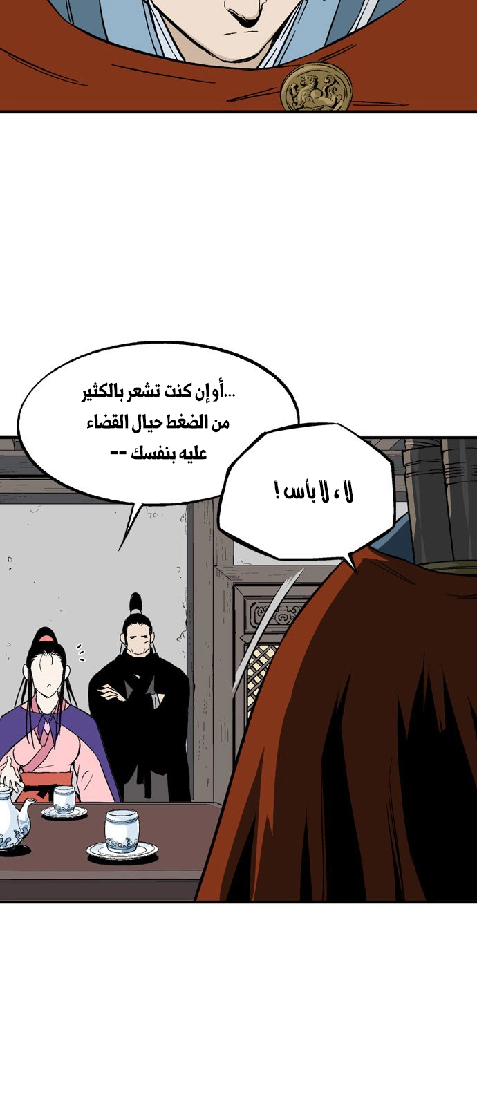 Read Gosu ar Manga Online