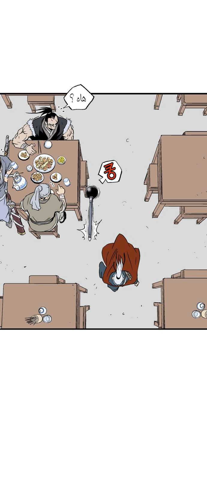 Read Gosu ar Manga Online