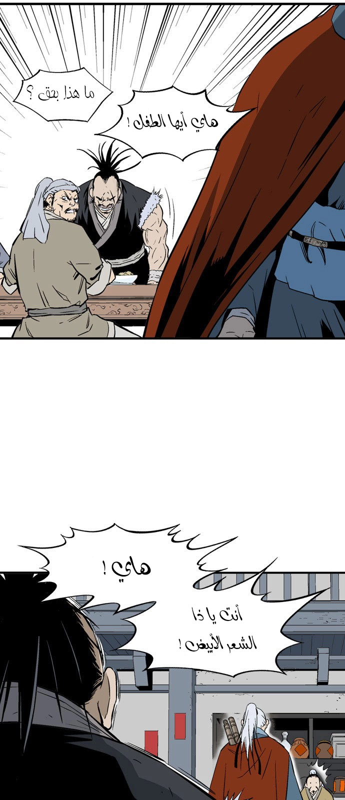 Read Gosu ar Manga Online