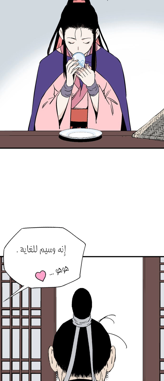 Read Gosu ar Manga Online