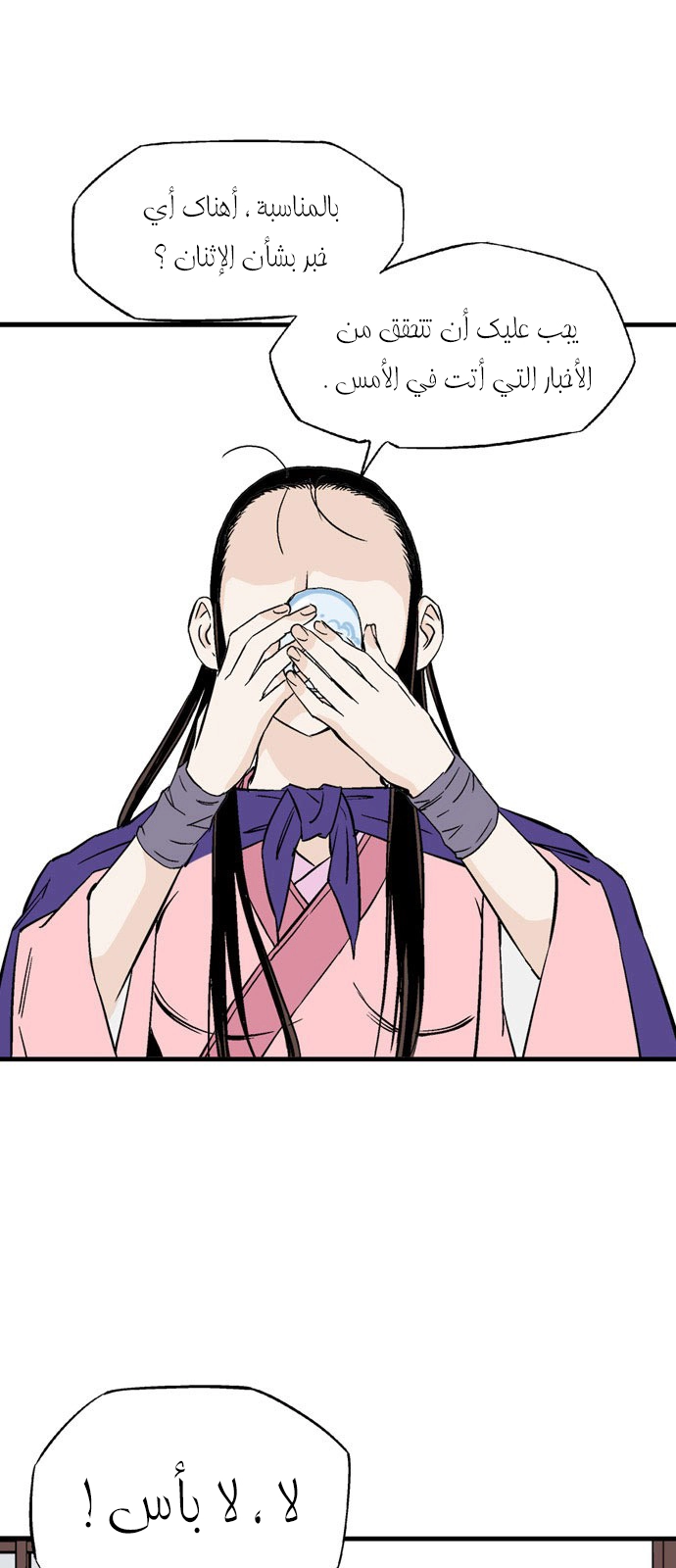 Read Gosu ar Manga Online