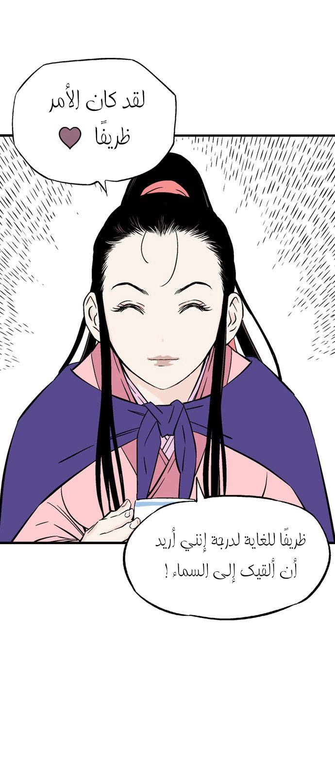 Read Gosu ar Manga Online