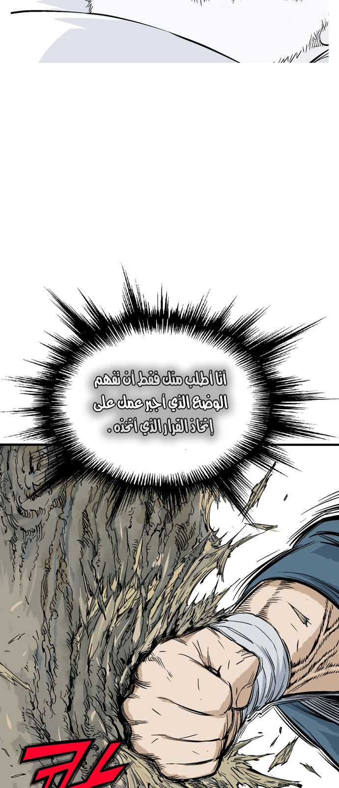 Read Gosu ar Manga Online