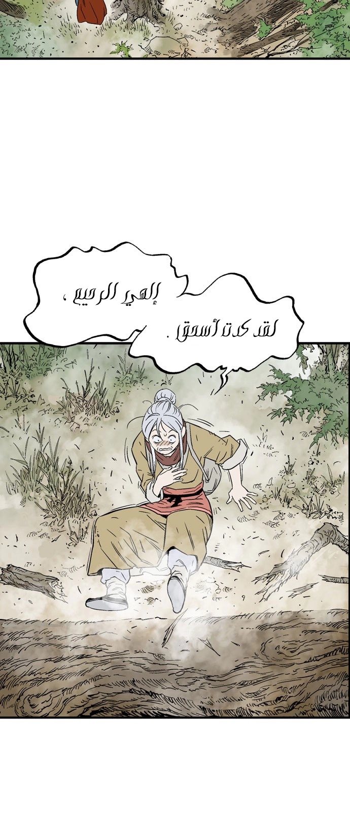 Read Gosu ar Manga Online