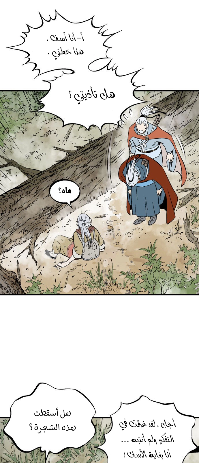 Read Gosu ar Manga Online