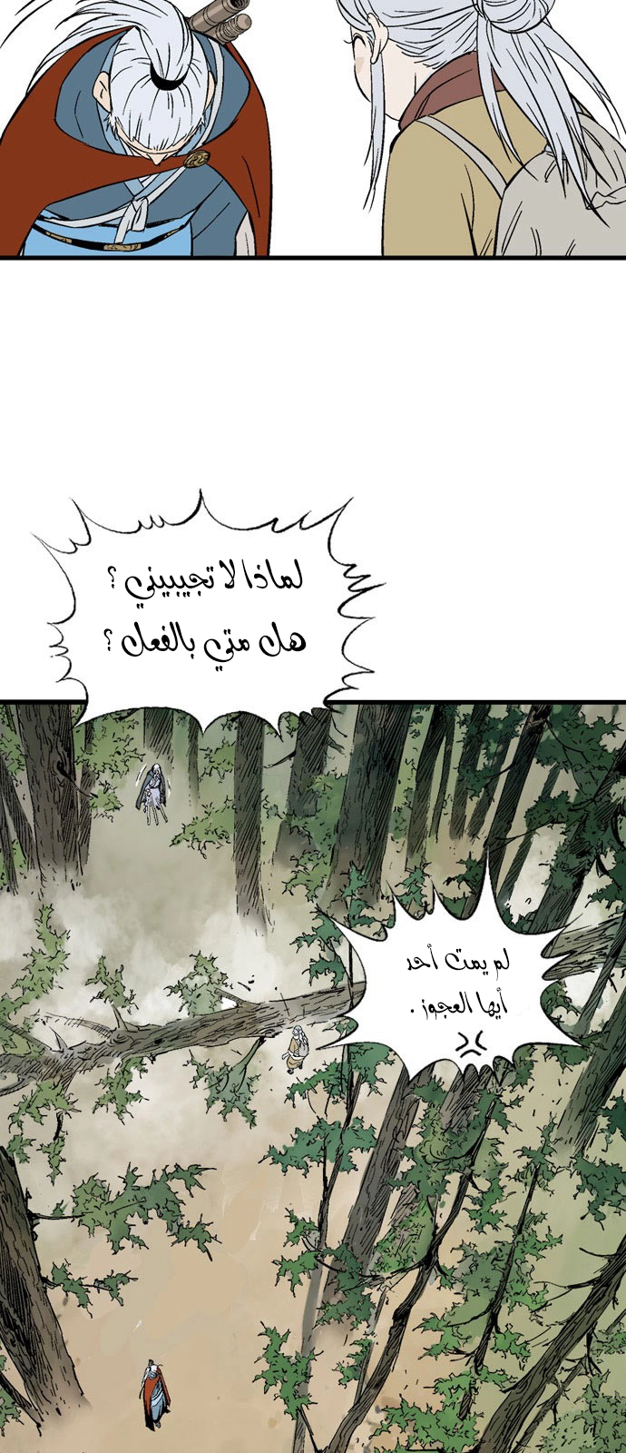 Read Gosu ar Manga Online