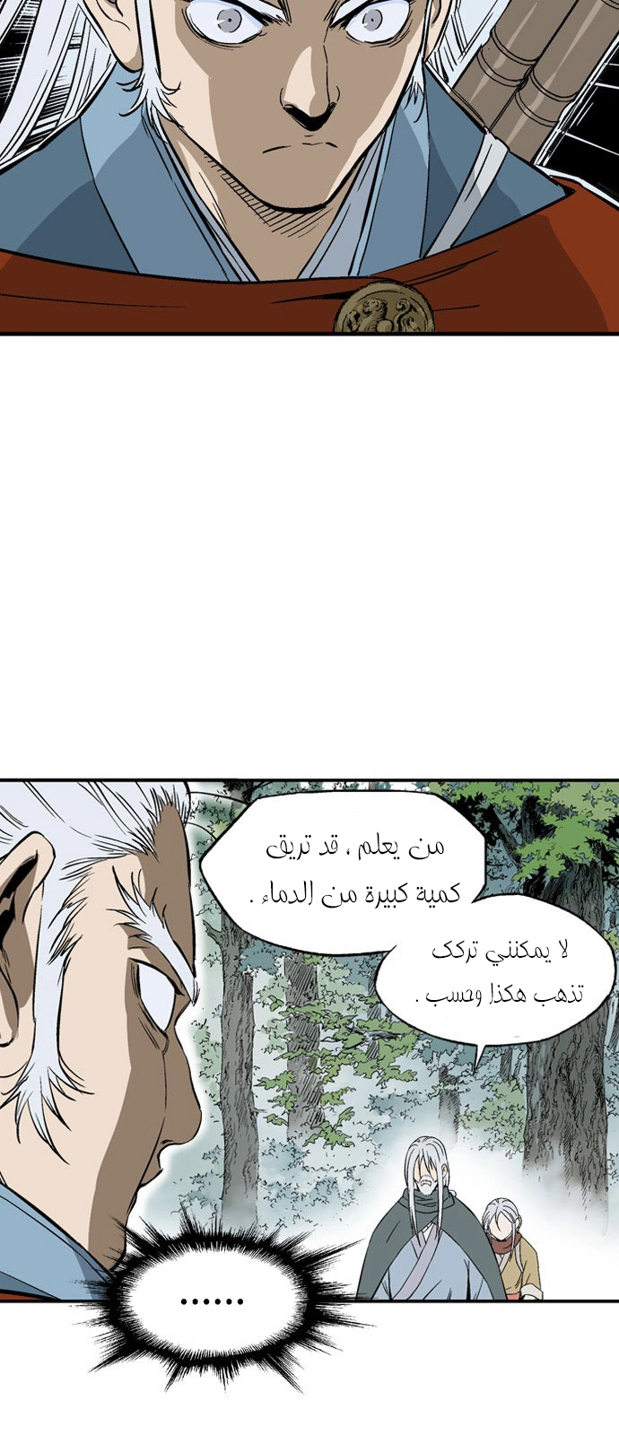 Read Gosu ar Manga Online