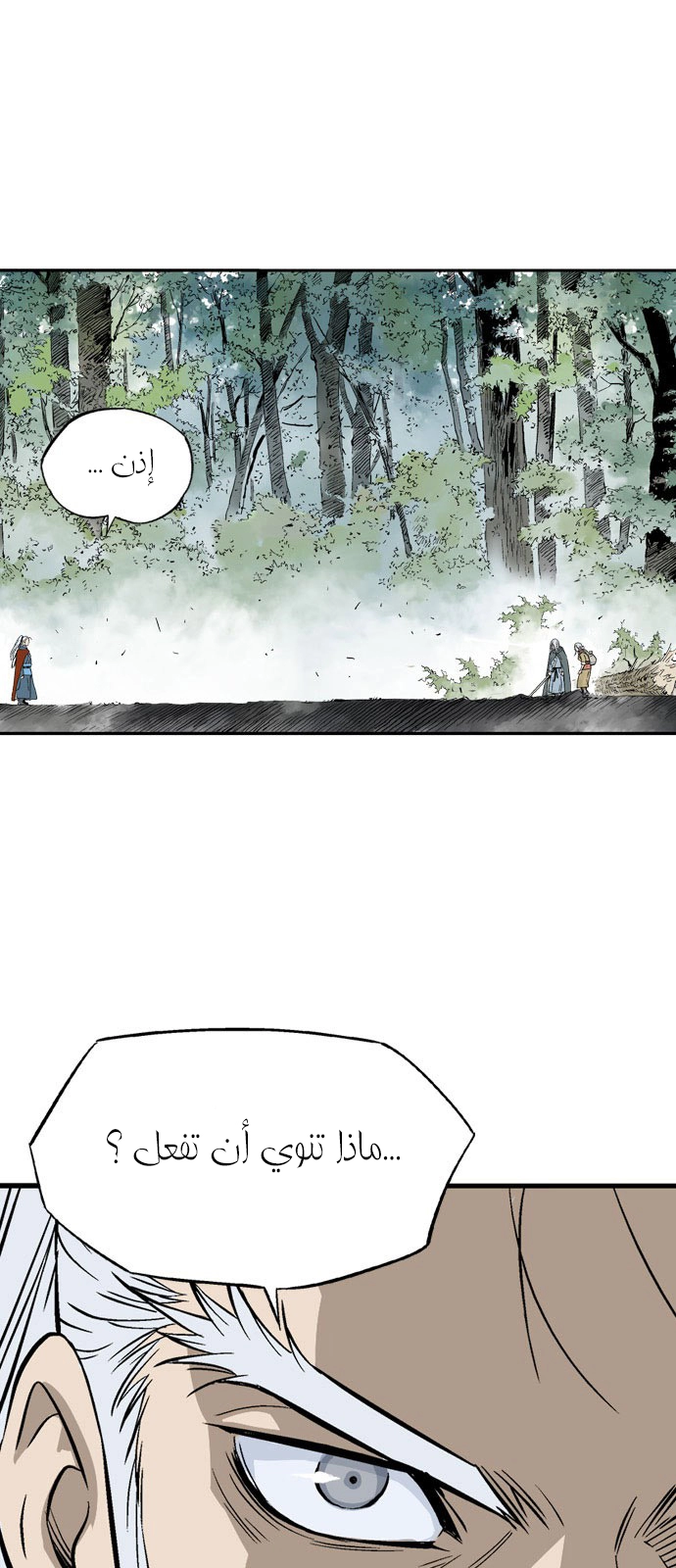 Read Gosu ar Manga Online