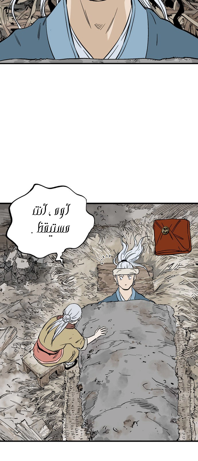 Read Gosu ar Manga Online