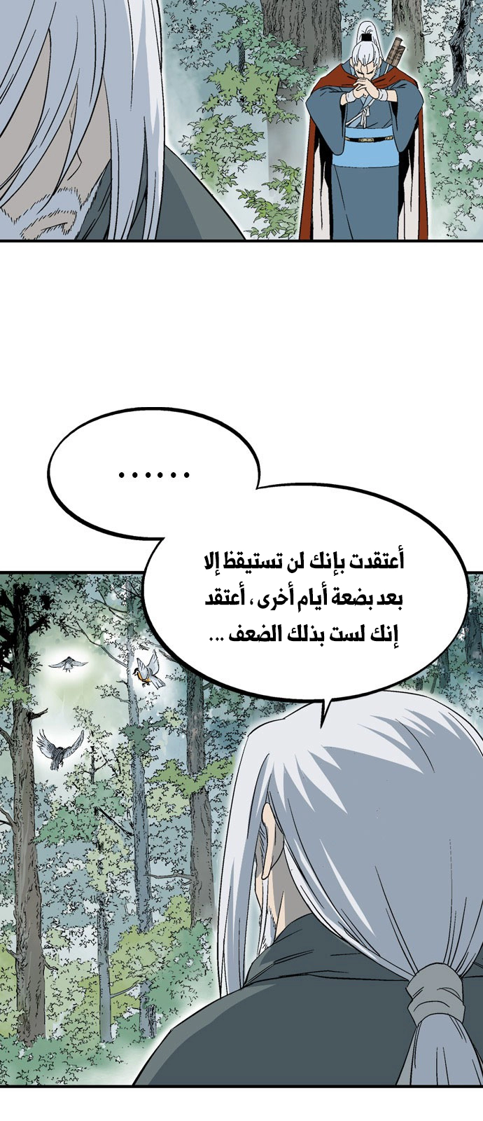 Read Gosu ar Manga Online