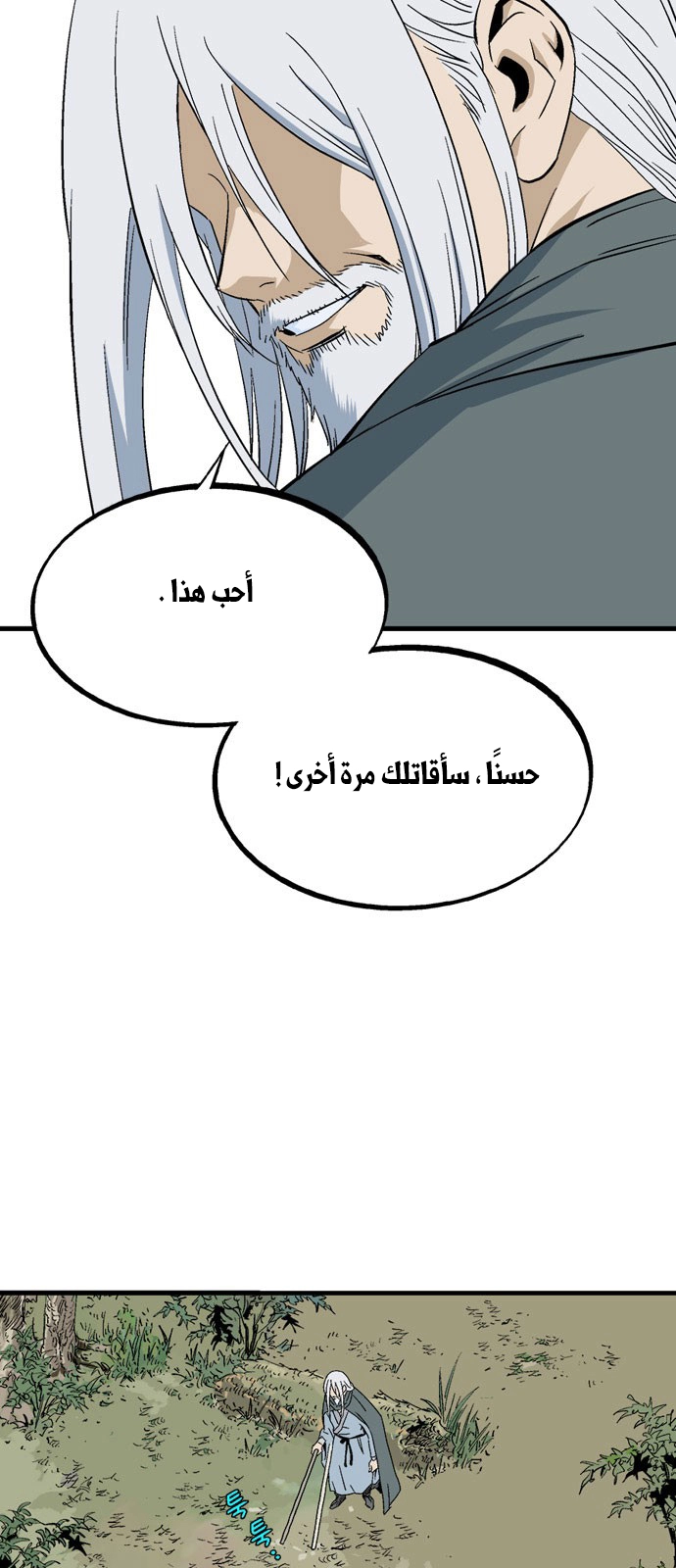 Read Gosu ar Manga Online