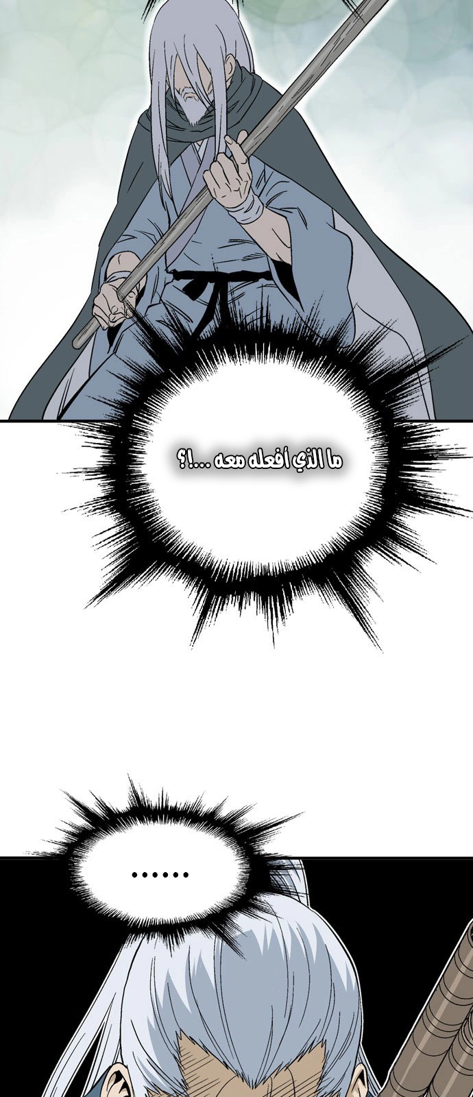 Read Gosu ar Manga Online