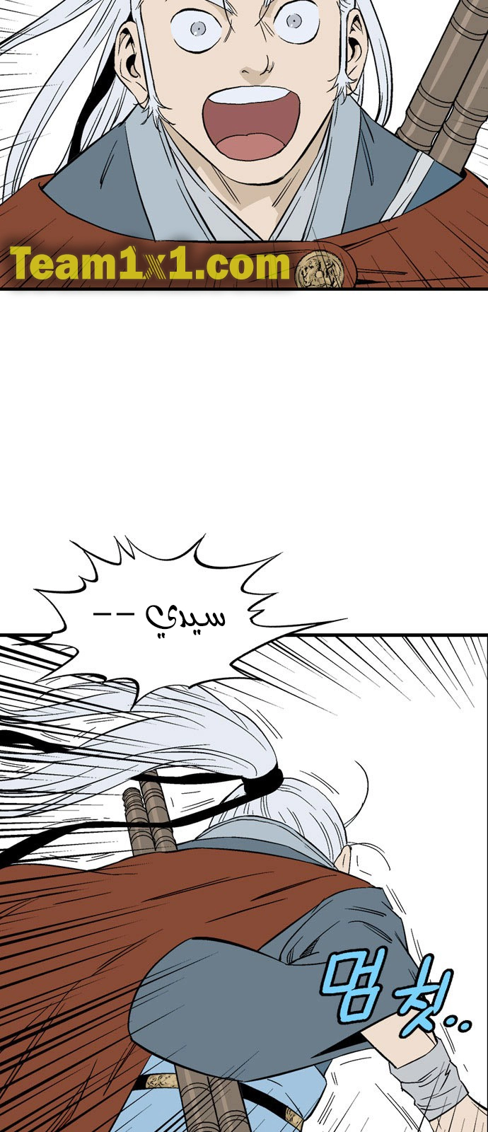 Read Gosu ar Manga Online