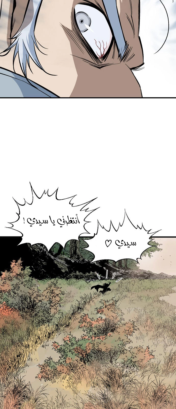 Read Gosu ar Manga Online