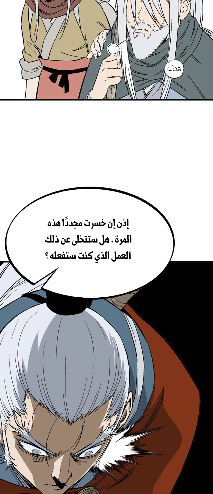 Read Gosu ar Manga Online