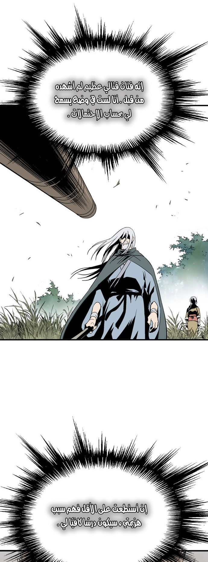 Read Gosu ar Manga Online