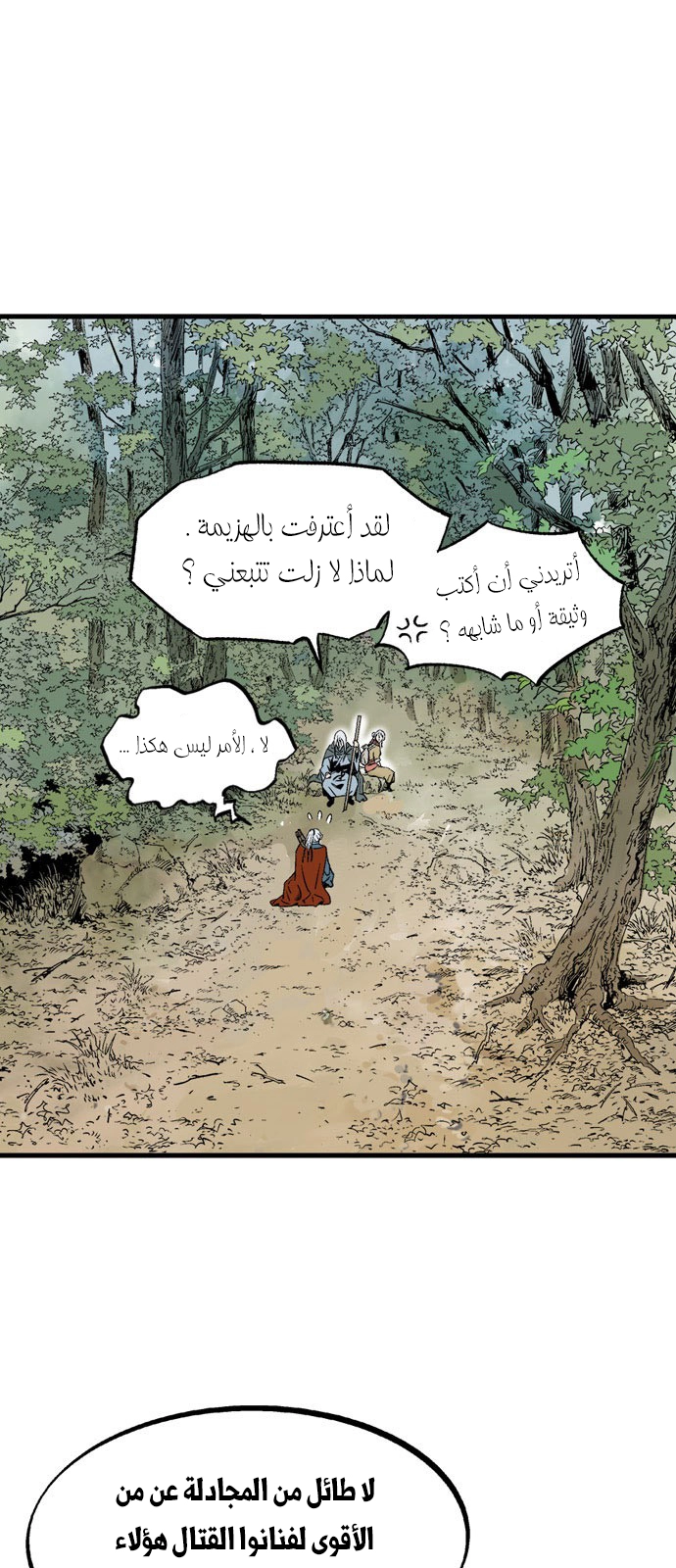 Read Gosu ar Manga Online