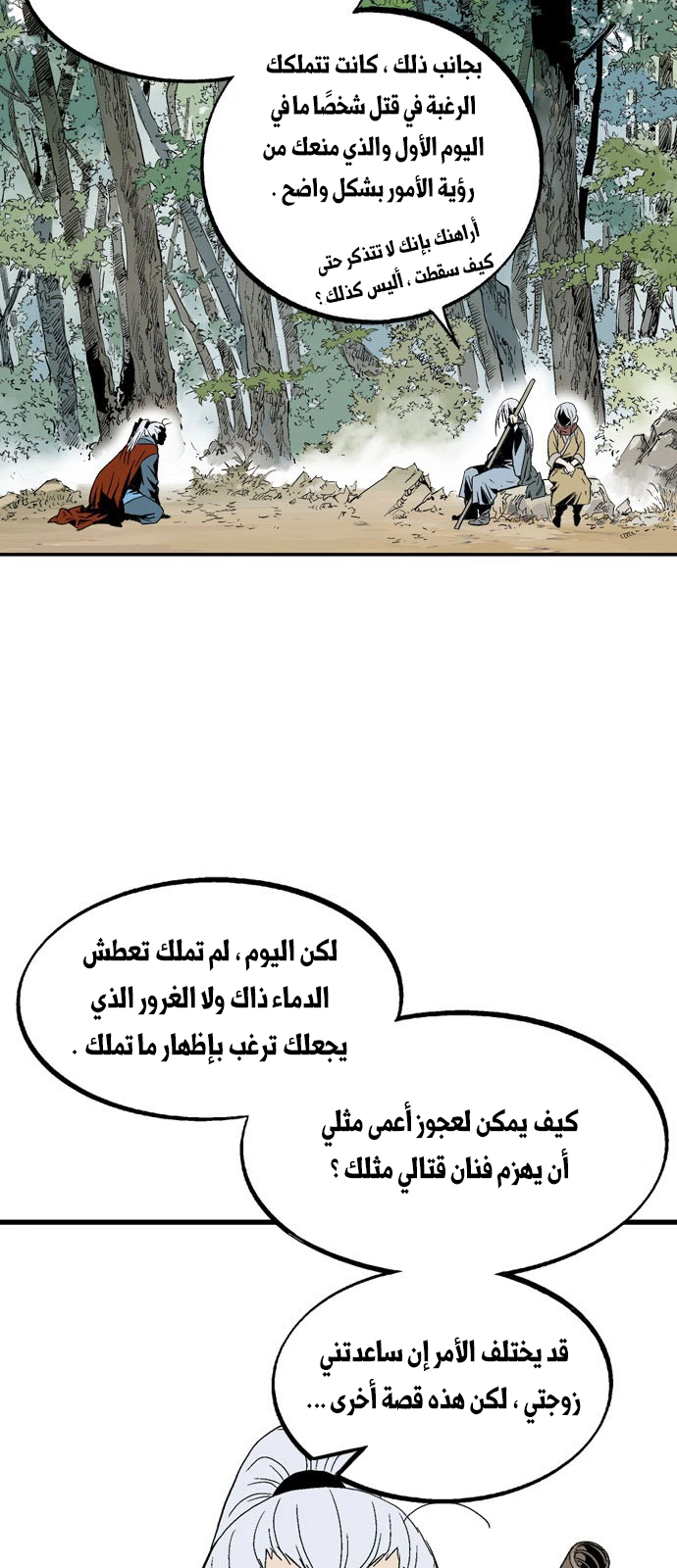 Read Gosu ar Manga Online