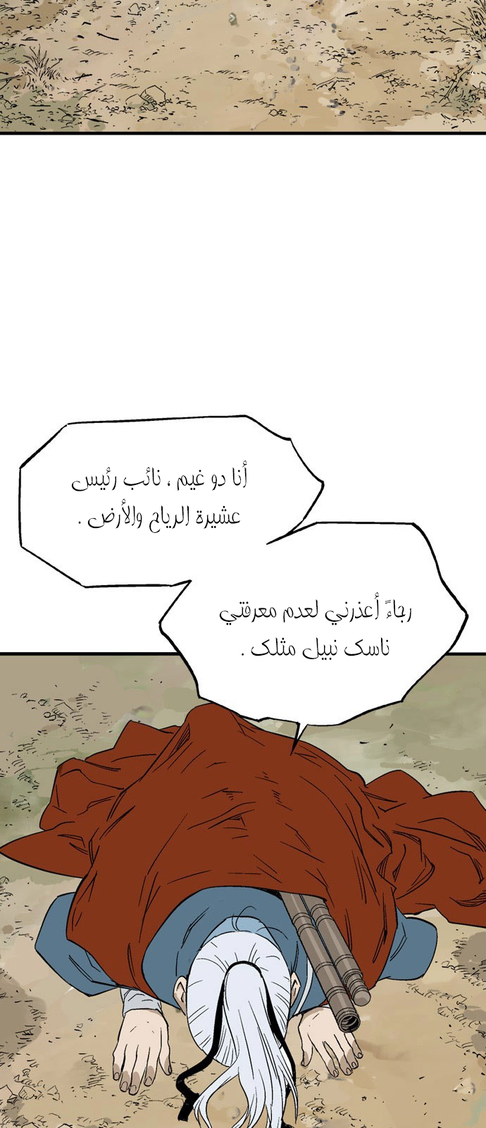 Read Gosu ar Manga Online