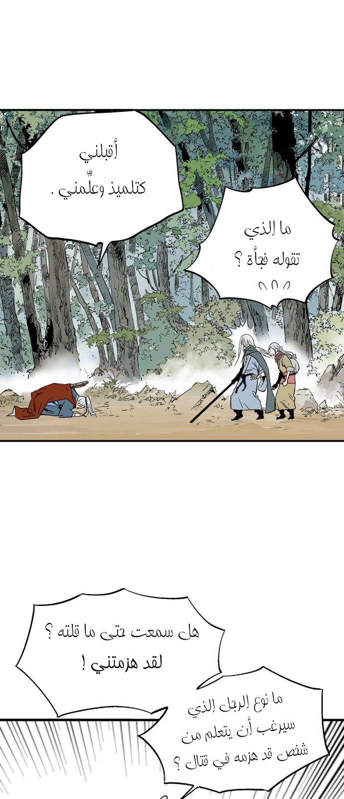 Read Gosu ar Manga Online