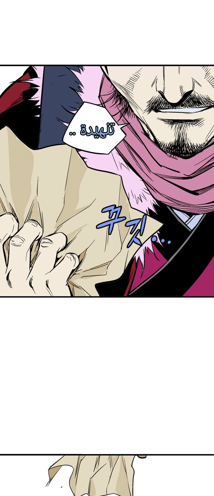 Read Gosu ar Manga Online