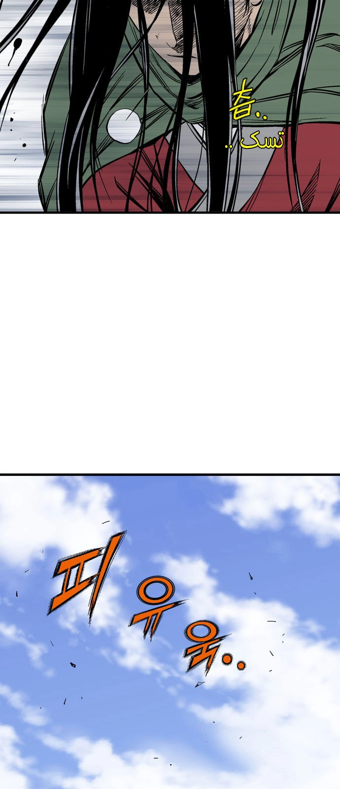 Read Gosu ar Manga Online