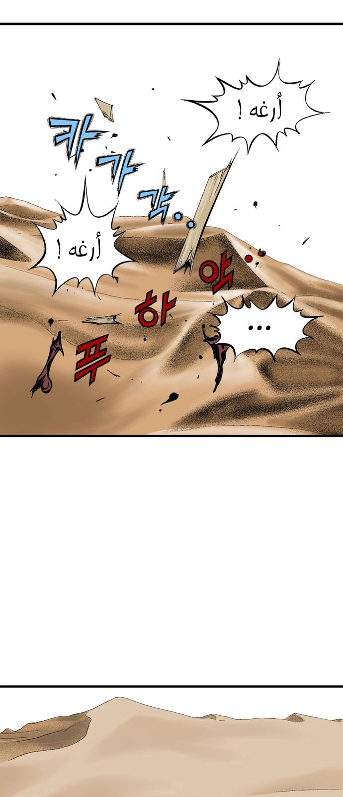 Read Gosu ar Manga Online