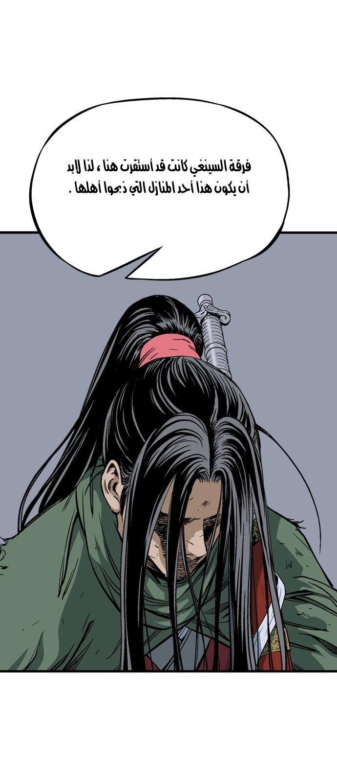 Read Gosu ar Manga Online