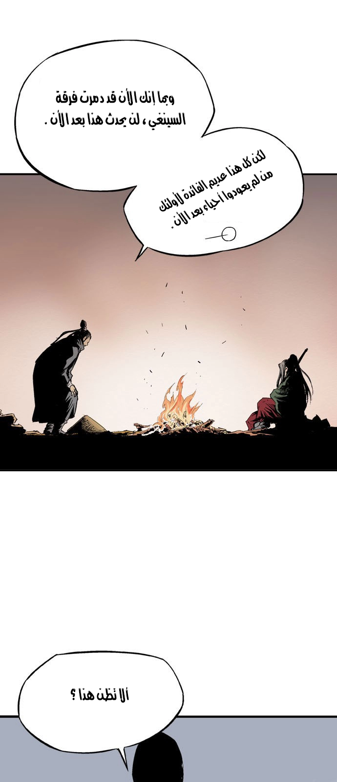 Read Gosu ar Manga Online