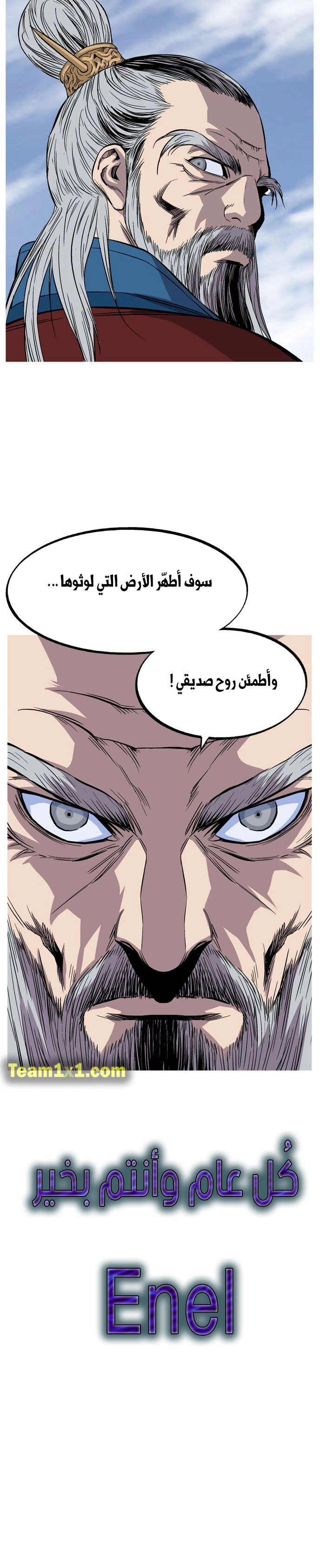 Read Gosu ar Manga Online