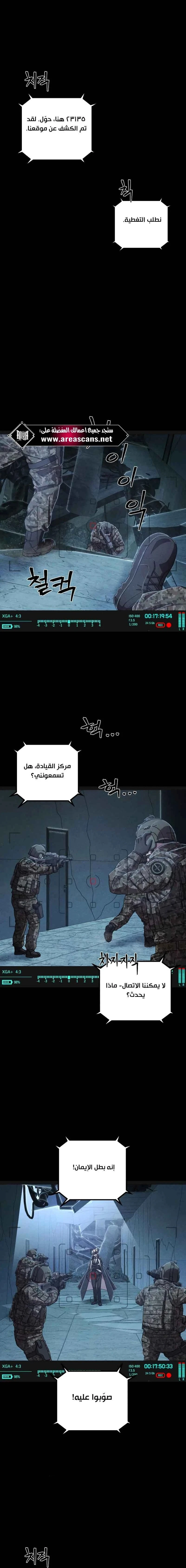 Read Hero Has Returned ar Manga Online