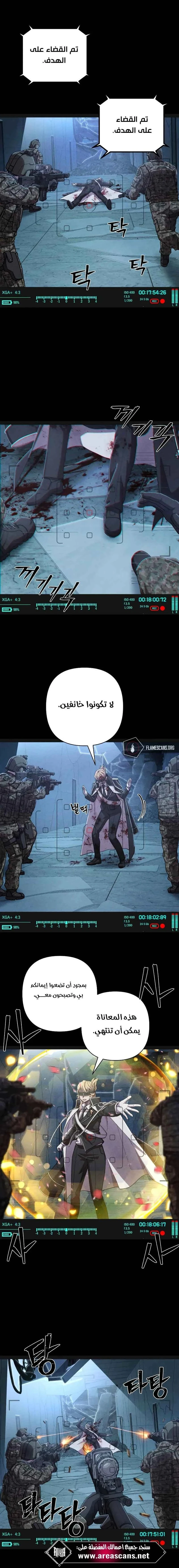 Read Hero Has Returned ar Manga Online