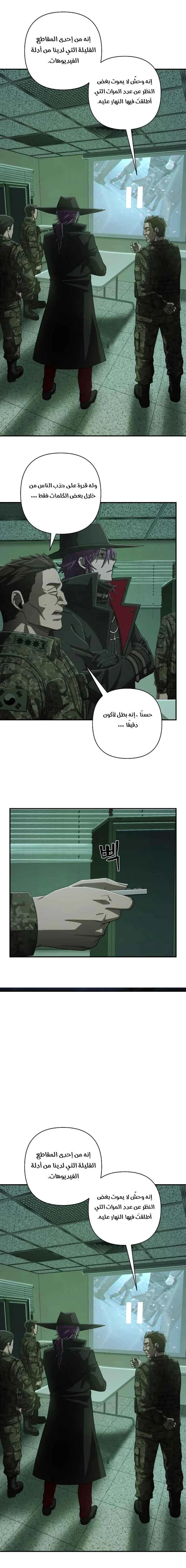 Read Hero Has Returned ar Manga Online