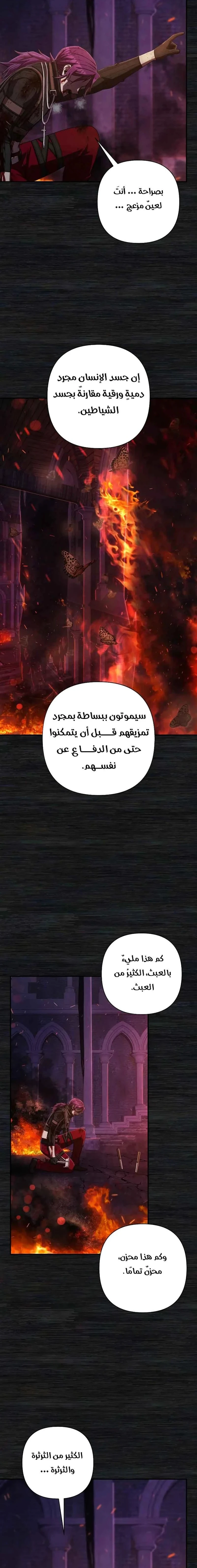 Read Hero Has Returned ar Manga Online