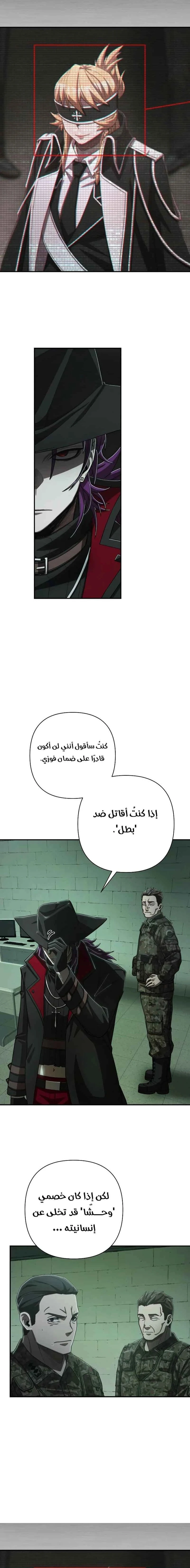 Read Hero Has Returned ar Manga Online