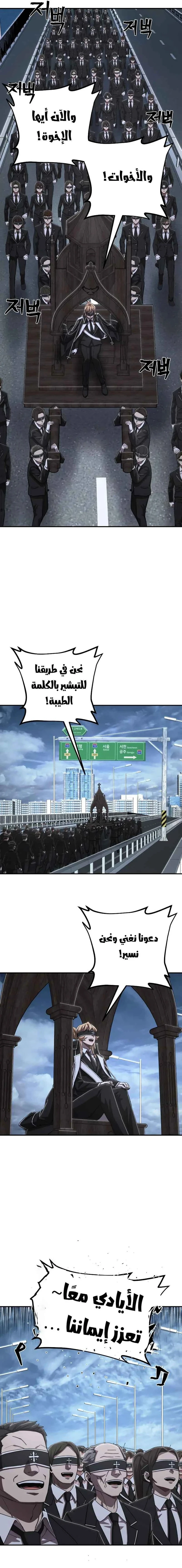 Read Hero Has Returned ar Manga Online