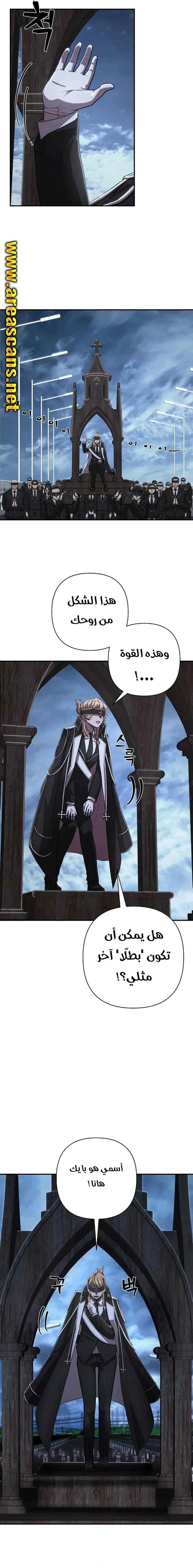 Read Hero Has Returned ar Manga Online