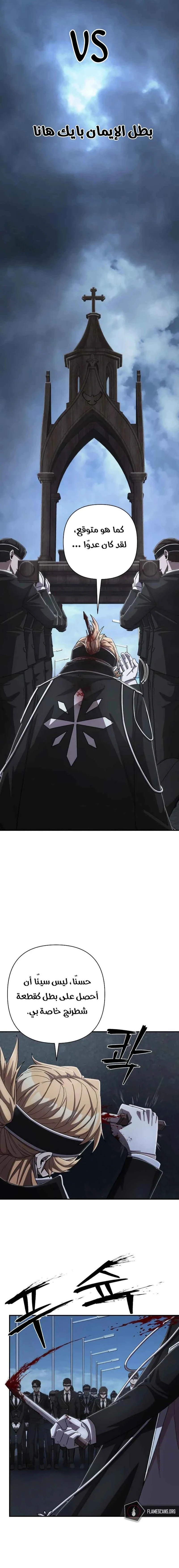 Read Hero Has Returned ar Manga Online