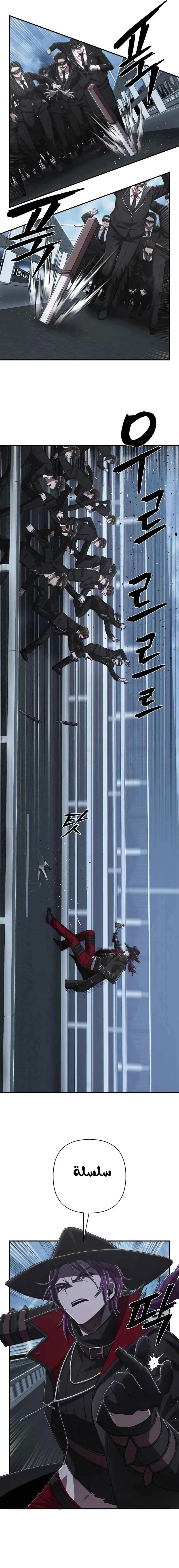 Read Hero Has Returned ar Manga Online