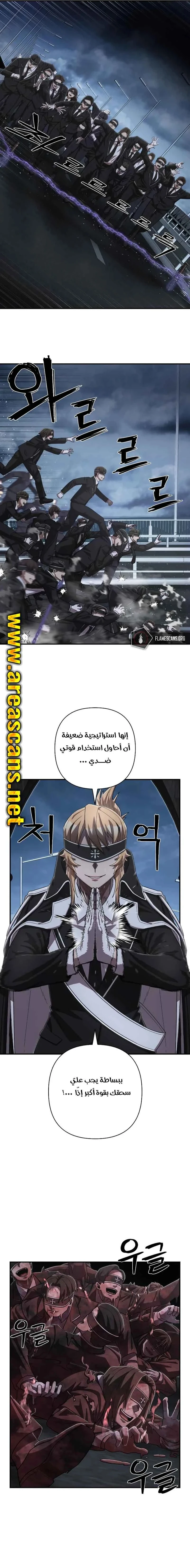 Read Hero Has Returned ar Manga Online